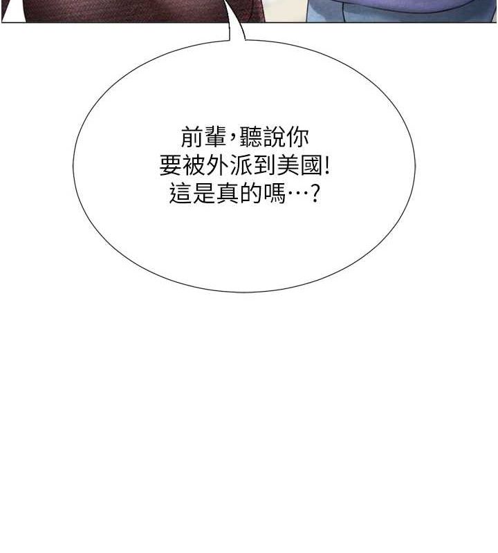 《獵愛轉蛋機》漫画 第29話-大吃母女丼