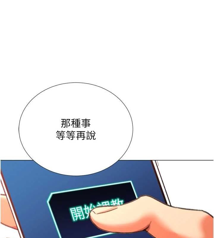 《獵愛轉蛋機》漫画 第29話-大吃母女丼