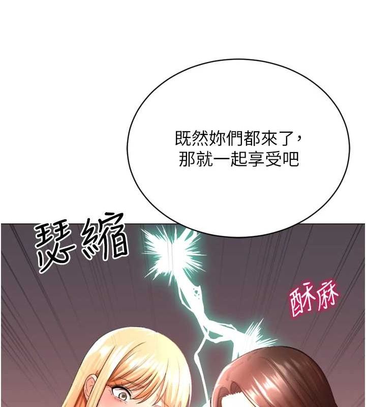 《獵愛轉蛋機》漫画 第29話-大吃母女丼