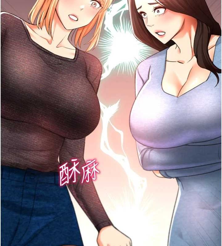 《獵愛轉蛋機》漫画 第29話-大吃母女丼