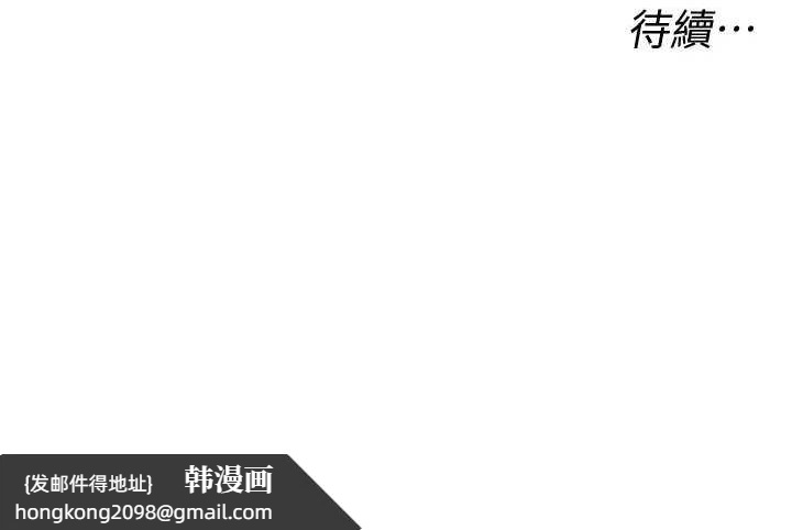 《獵愛轉蛋機》漫画 第29話-大吃母女丼