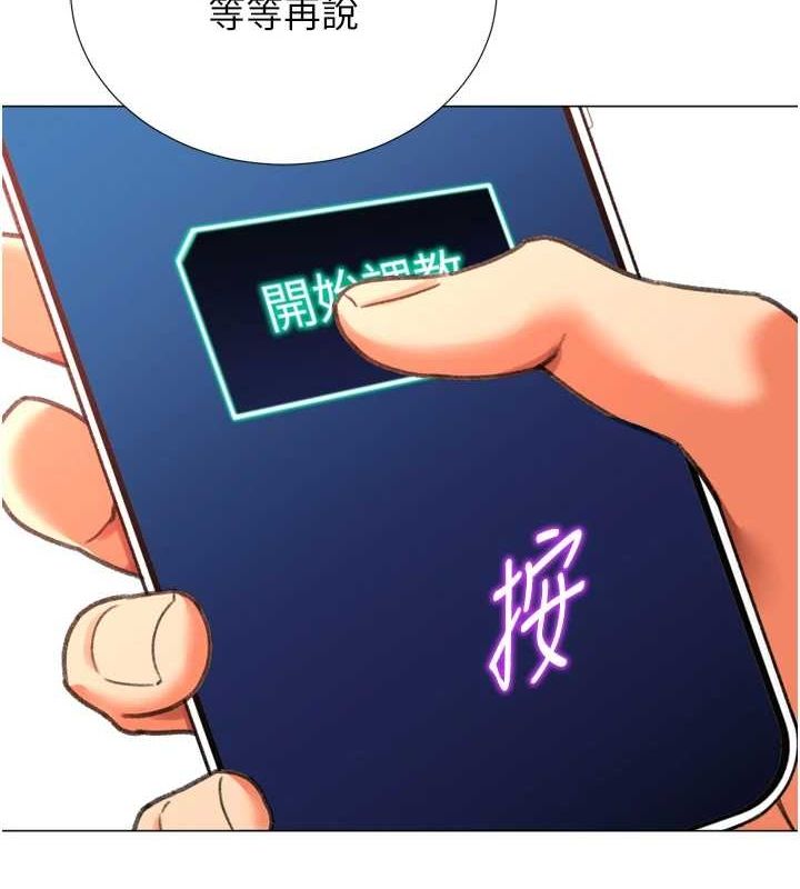 《獵愛轉蛋機》漫画 最終話-盡情享受性愛♥