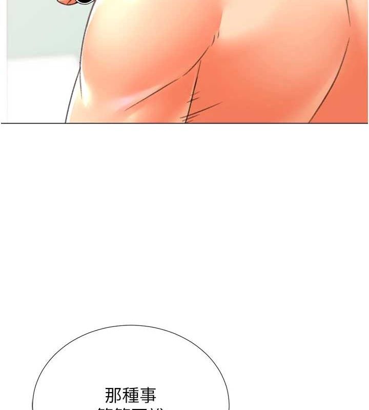 《獵愛轉蛋機》漫画 最終話-盡情享受性愛♥