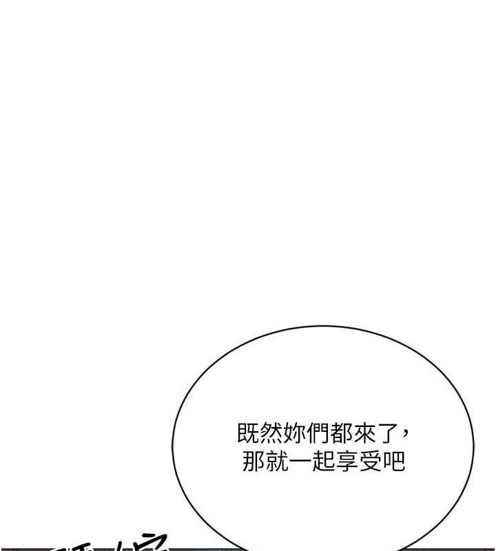 《獵愛轉蛋機》漫画 最終話-盡情享受性愛♥