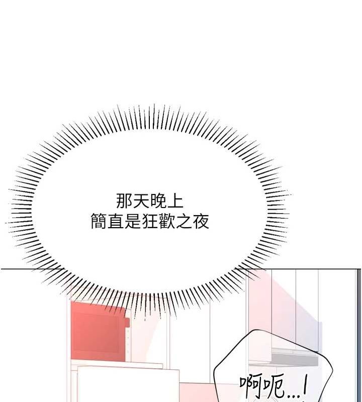 《獵愛轉蛋機》漫画 最終話-盡情享受性愛♥