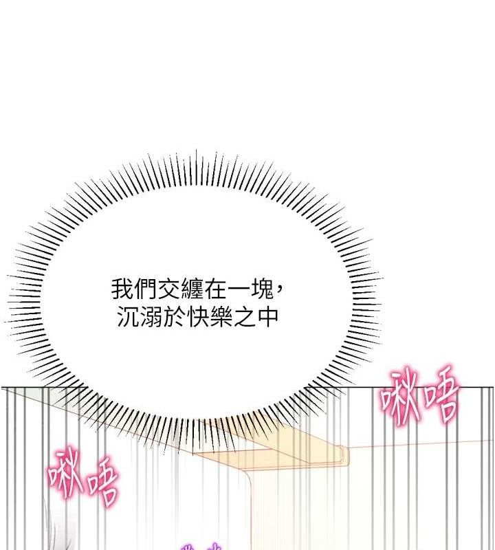 《獵愛轉蛋機》漫画 最終話-盡情享受性愛♥