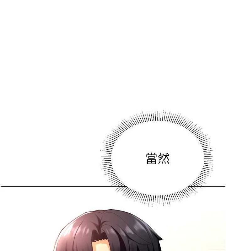《獵愛轉蛋機》漫画 最終話-盡情享受性愛♥