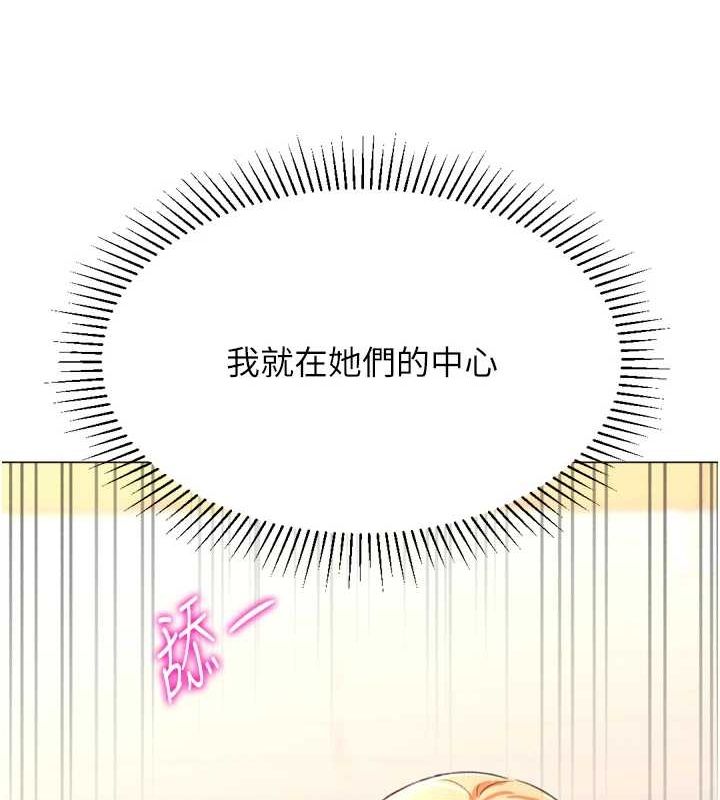 《獵愛轉蛋機》漫画 最終話-盡情享受性愛♥