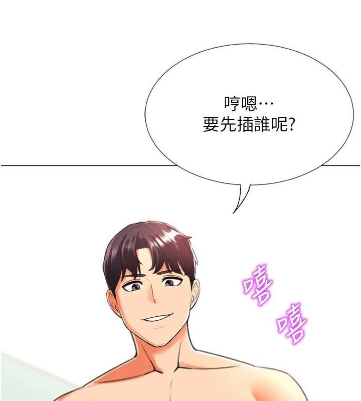 《獵愛轉蛋機》漫画 最終話-盡情享受性愛♥