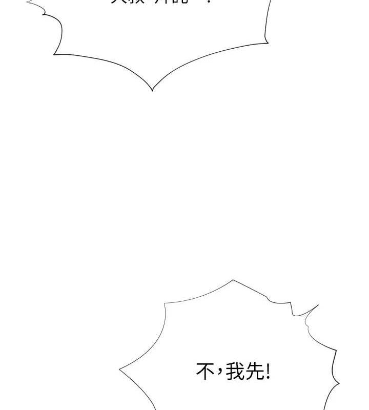 《獵愛轉蛋機》漫画 最終話-盡情享受性愛♥