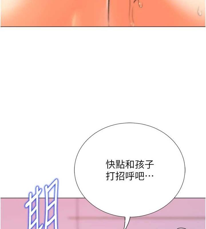 《獵愛轉蛋機》漫画 最終話-盡情享受性愛♥