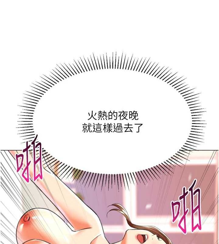 《獵愛轉蛋機》漫画 最終話-盡情享受性愛♥