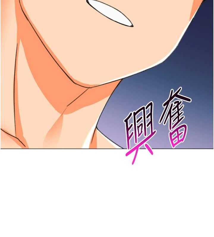 《獵愛轉蛋機》漫画 最終話-盡情享受性愛♥