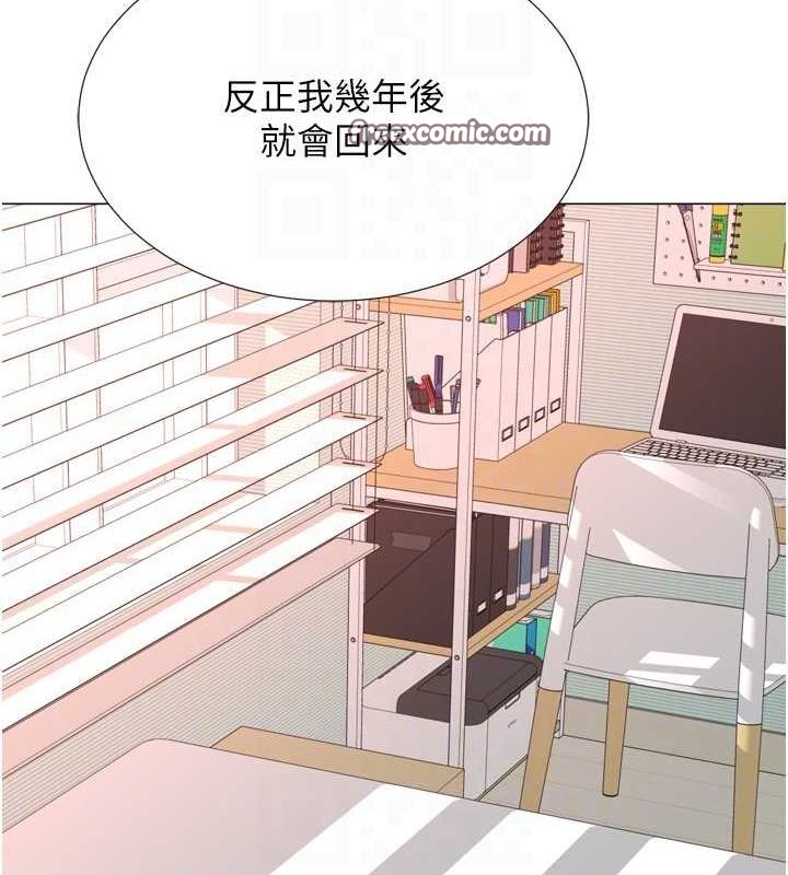 《獵愛轉蛋機》漫画 最終話-盡情享受性愛♥
