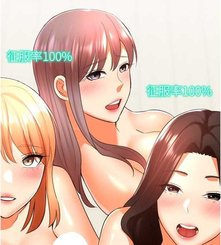 《獵愛轉蛋機》漫画 最終話-盡情享受性愛♥