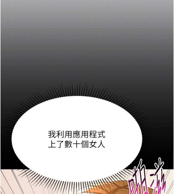 《獵愛轉蛋機》漫画 最終話-盡情享受性愛♥
