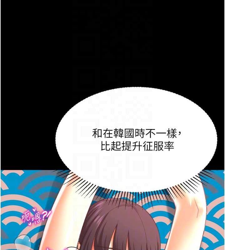 《獵愛轉蛋機》漫画 最終話-盡情享受性愛♥