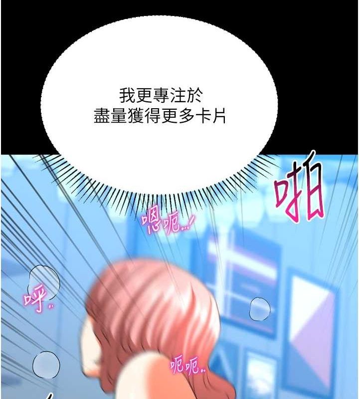 《獵愛轉蛋機》漫画 最終話-盡情享受性愛♥