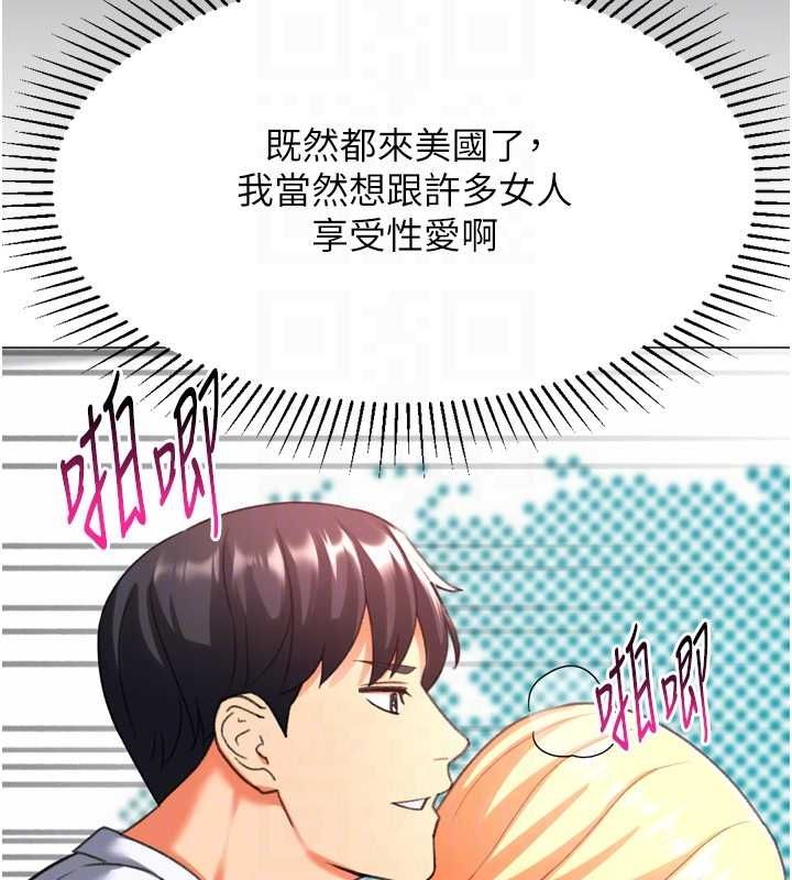 《獵愛轉蛋機》漫画 最終話-盡情享受性愛♥