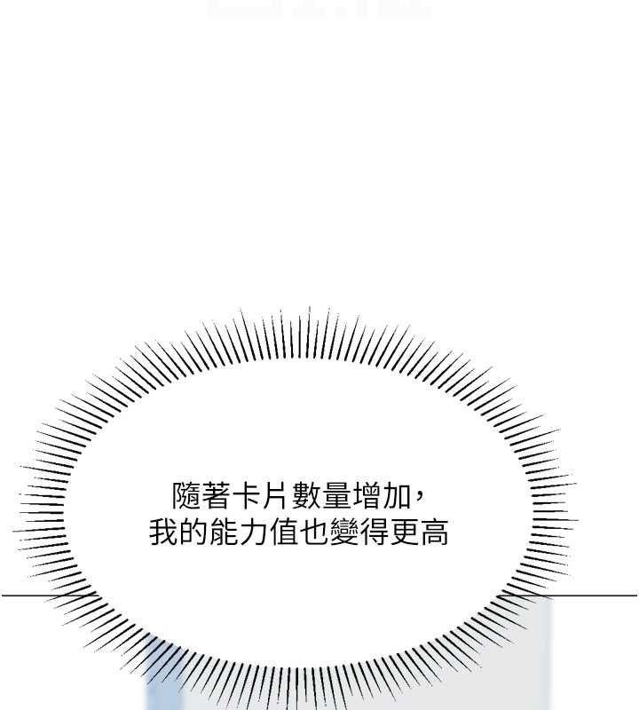 《獵愛轉蛋機》漫画 最終話-盡情享受性愛♥