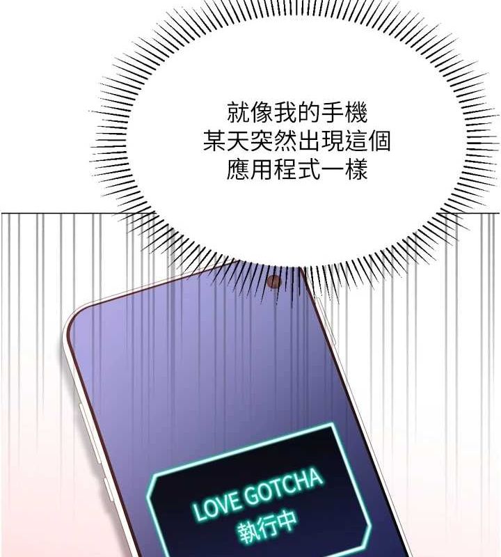 《獵愛轉蛋機》漫画 最終話-盡情享受性愛♥