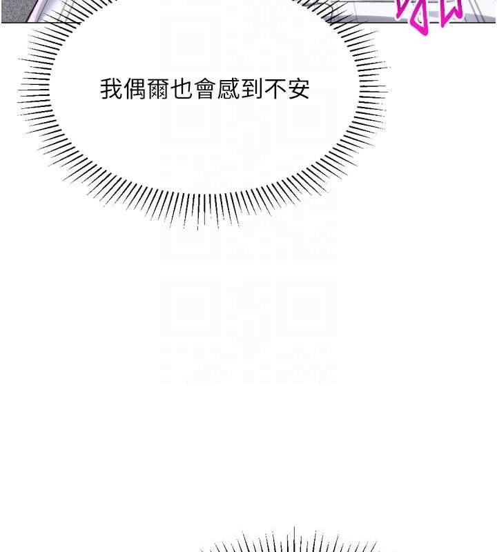 《獵愛轉蛋機》漫画 最終話-盡情享受性愛♥