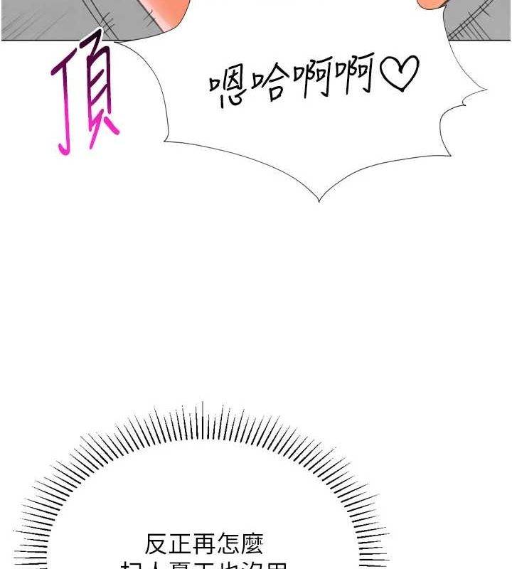 《獵愛轉蛋機》漫画 最終話-盡情享受性愛♥