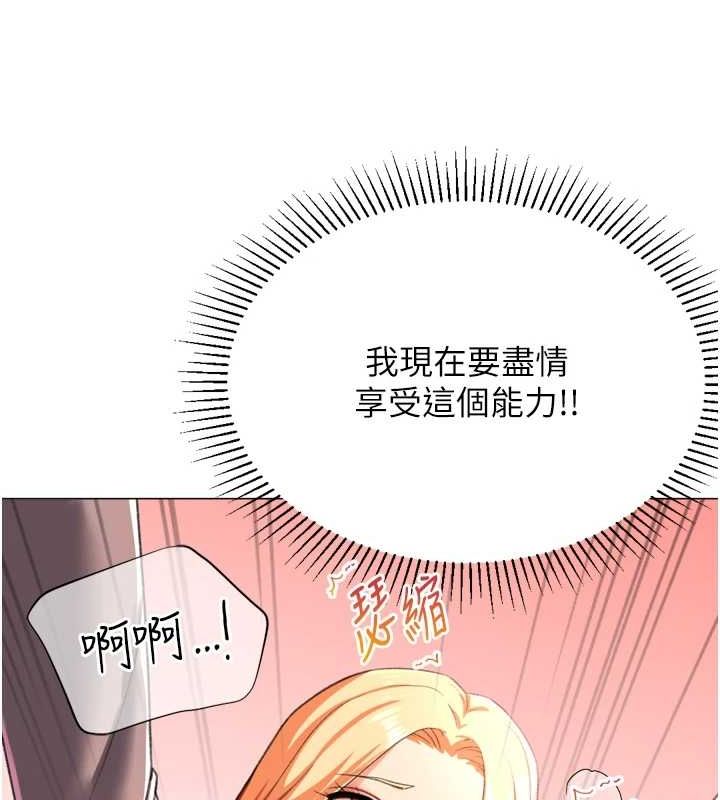 《獵愛轉蛋機》漫画 最終話-盡情享受性愛♥