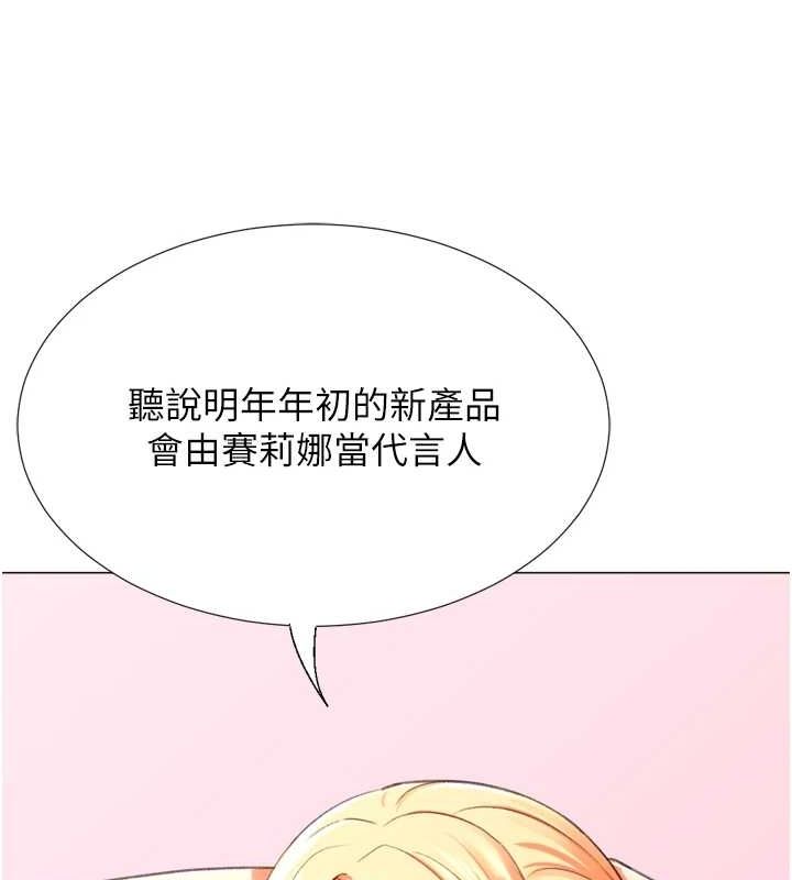 《獵愛轉蛋機》漫画 最終話-盡情享受性愛♥
