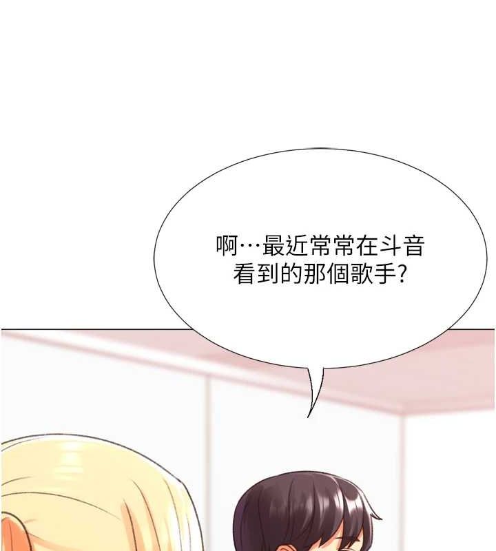 《獵愛轉蛋機》漫画 最終話-盡情享受性愛♥