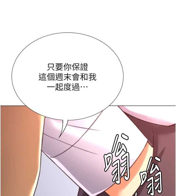 《獵愛轉蛋機》漫画 最終話-盡情享受性愛♥