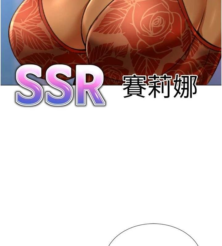 《獵愛轉蛋機》漫画 最終話-盡情享受性愛♥
