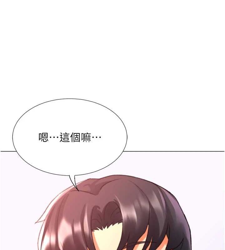 《獵愛轉蛋機》漫画 最終話-盡情享受性愛♥