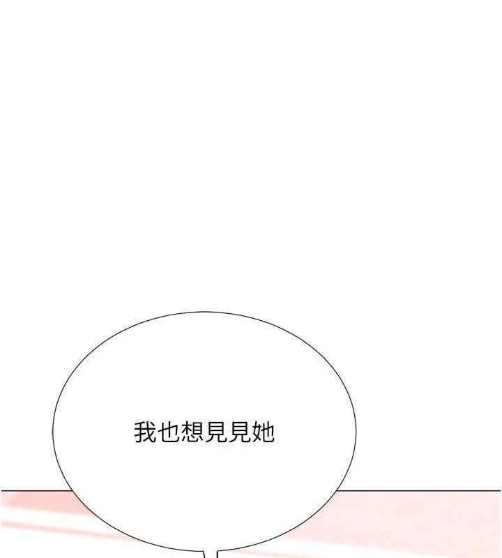 《獵愛轉蛋機》漫画 最終話-盡情享受性愛♥