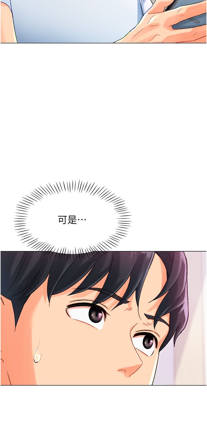 《獵愛轉蛋機》漫画 第4話-請開發深喉嚨