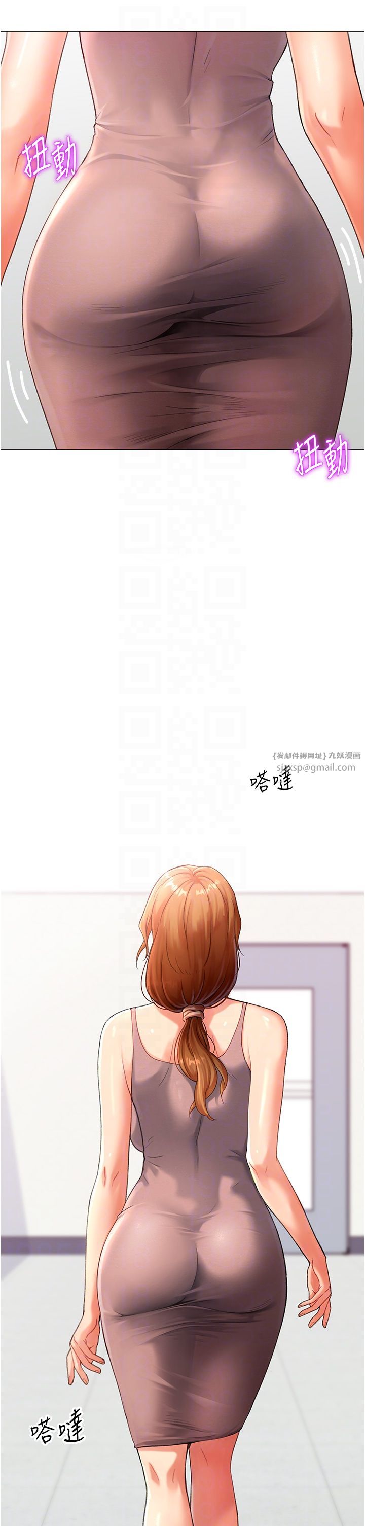 《獵愛轉蛋機》漫画 第4話-請開發深喉嚨