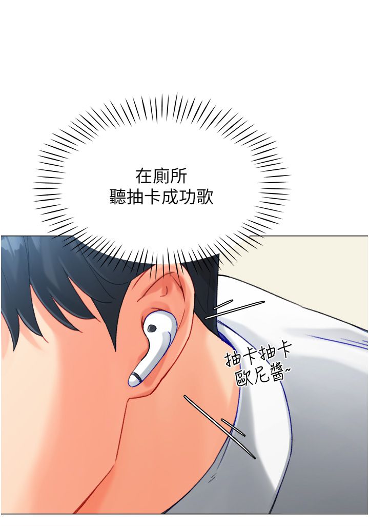 《獵愛轉蛋機》漫画 第4話-請開發深喉嚨