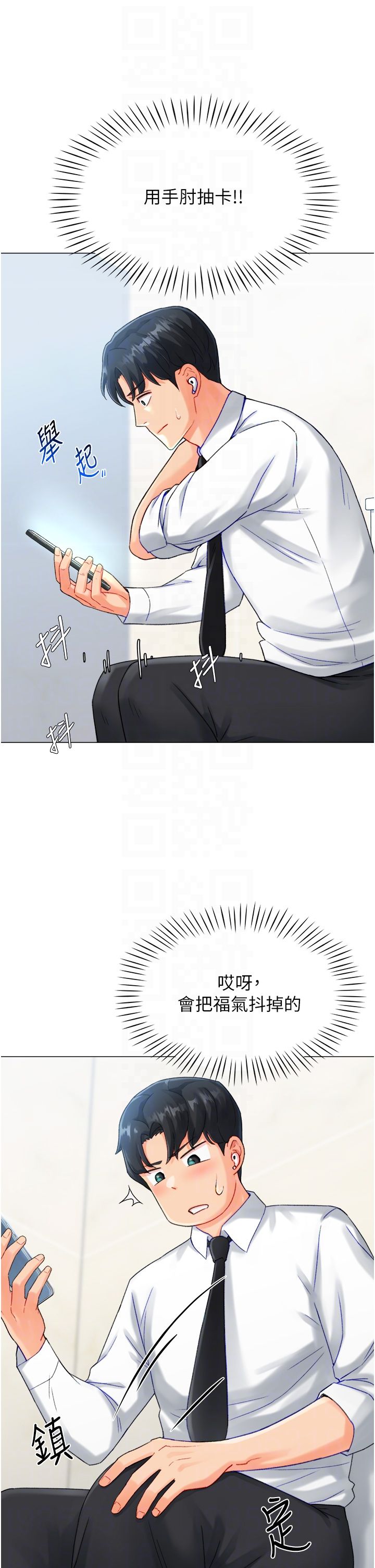 《獵愛轉蛋機》漫画 第4話-請開發深喉嚨