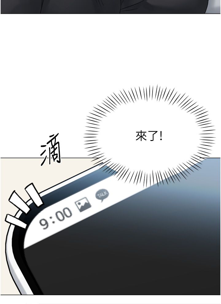《獵愛轉蛋機》漫画 第4話-請開發深喉嚨