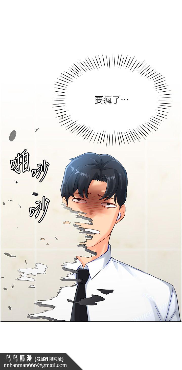 《獵愛轉蛋機》漫画 第4話-請開發深喉嚨