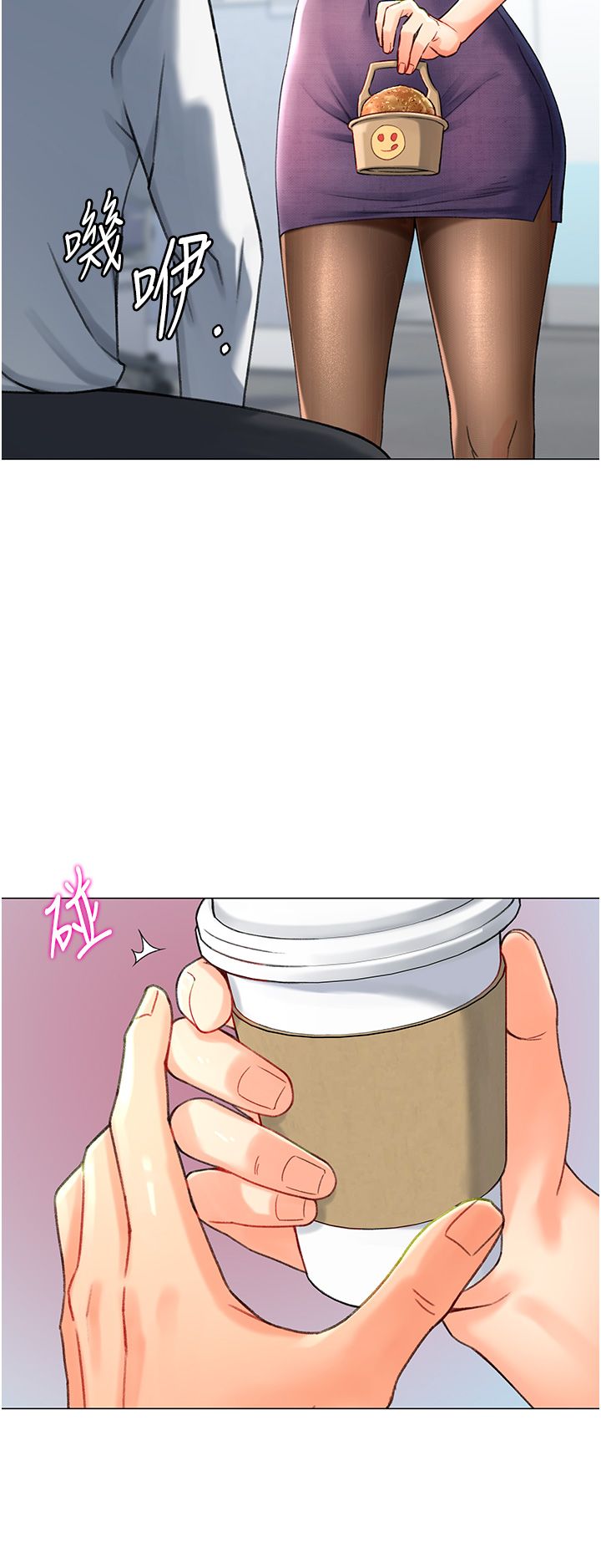 《獵愛轉蛋機》漫画 第4話-請開發深喉嚨