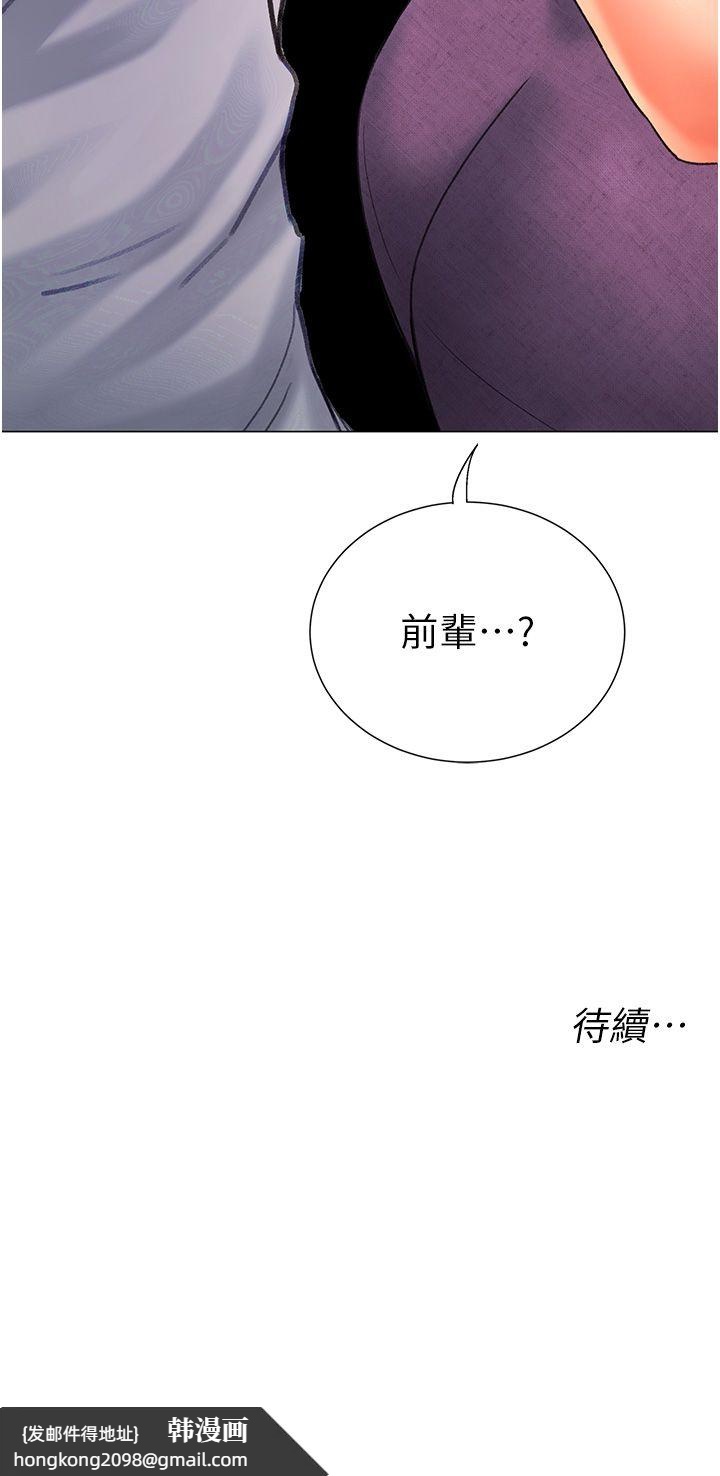 《獵愛轉蛋機》漫画 第4話-請開發深喉嚨