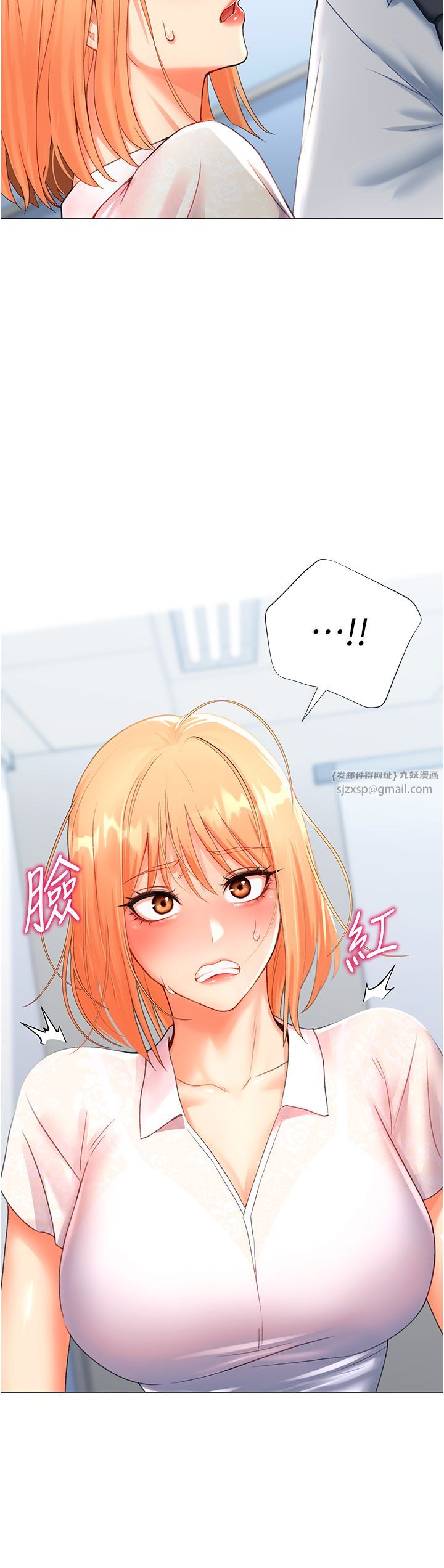 《獵愛轉蛋機》漫画 第5話-呼吸困難也停不住的深喉嚨
