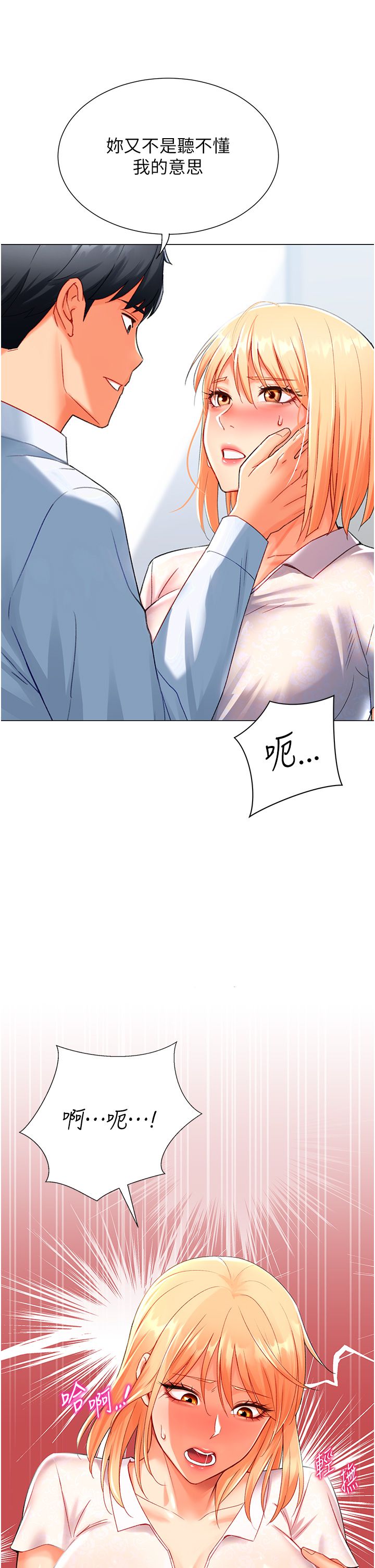 《獵愛轉蛋機》漫画 第5話-呼吸困難也停不住的深喉嚨