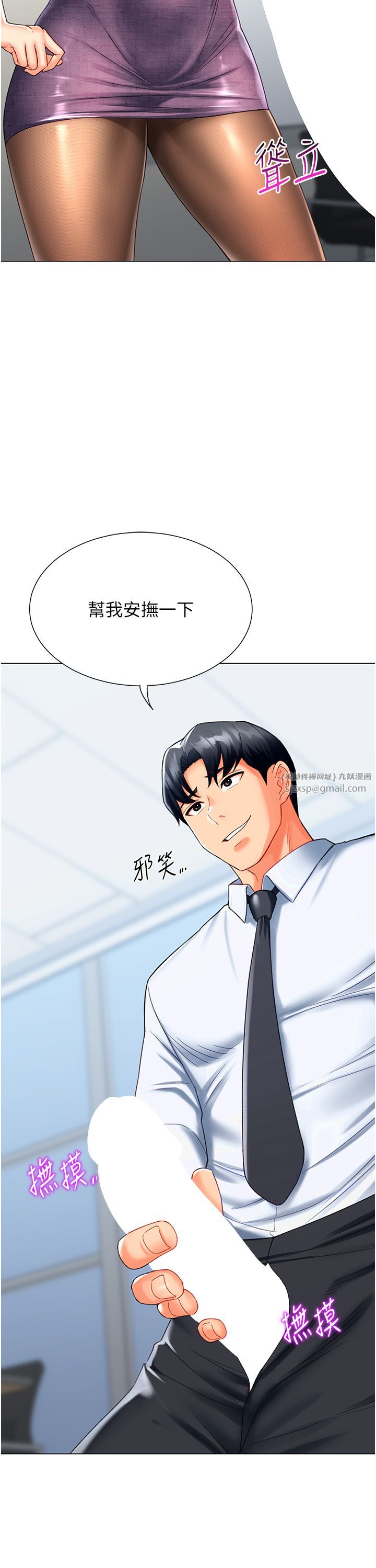 《獵愛轉蛋機》漫画 第5話-呼吸困難也停不住的深喉嚨
