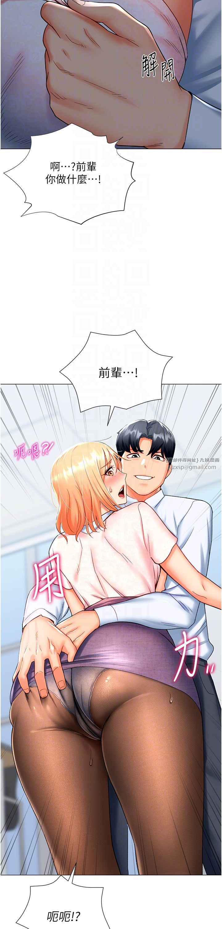 《獵愛轉蛋機》漫画 第5話-呼吸困難也停不住的深喉嚨