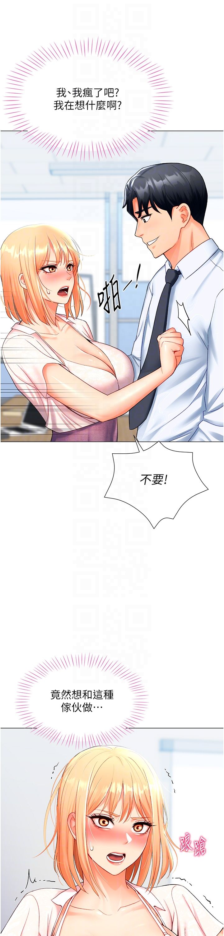 《獵愛轉蛋機》漫画 第5話-呼吸困難也停不住的深喉嚨