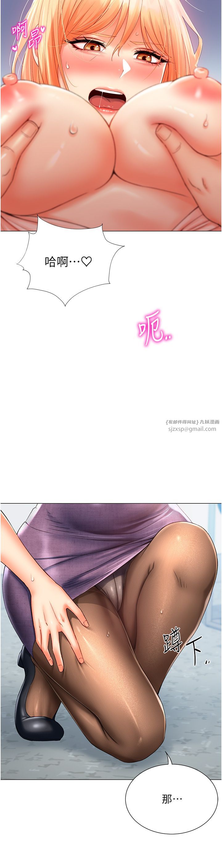 《獵愛轉蛋機》漫画 第5話-呼吸困難也停不住的深喉嚨