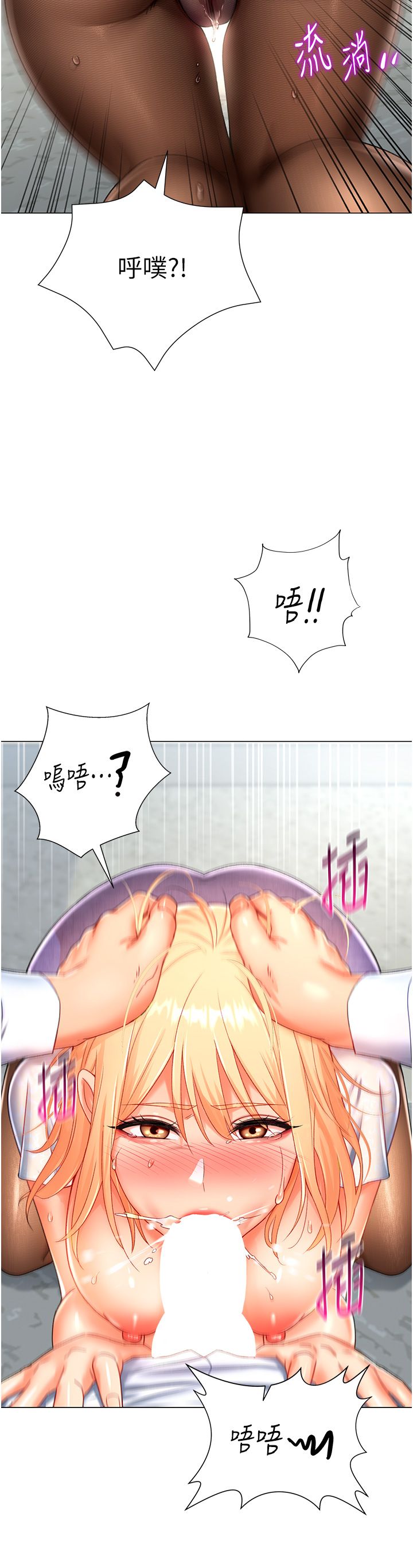 《獵愛轉蛋機》漫画 第5話-呼吸困難也停不住的深喉嚨