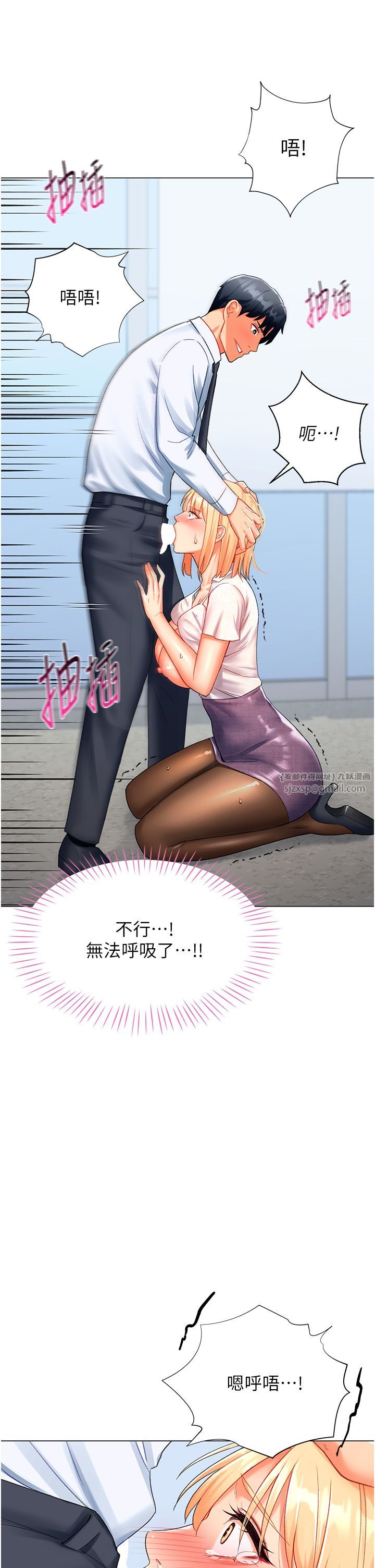 《獵愛轉蛋機》漫画 第5話-呼吸困難也停不住的深喉嚨
